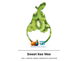 Табак MattPear Classic Sweet Kee Wee 50г Табак MattPear Classic Sweet Kee Wee 50г